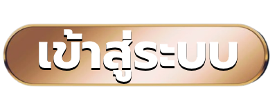 สมัคร เกม สล็อต