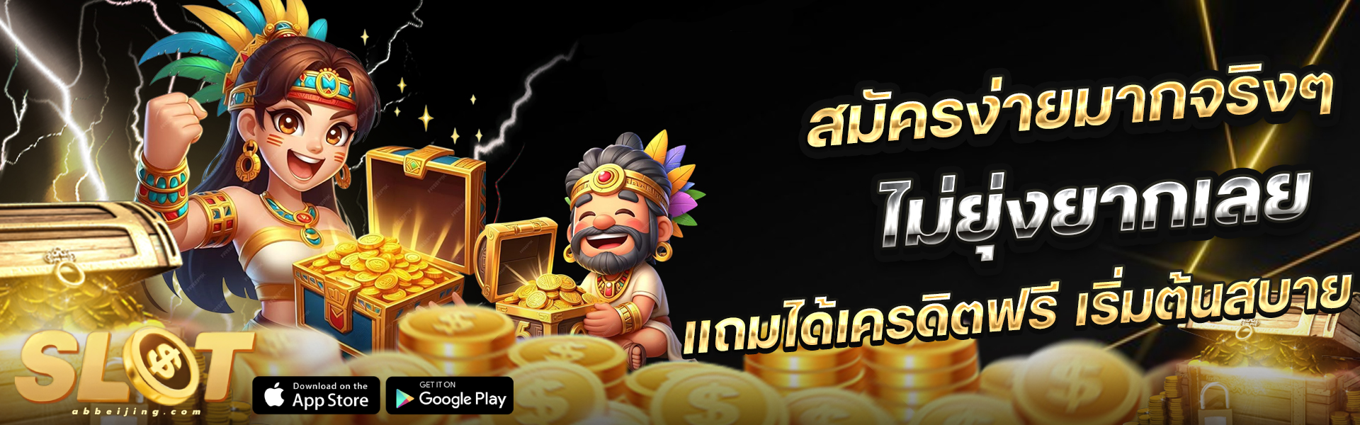 สล็อต เครดิต ฟรี